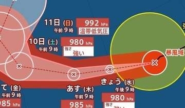 【台風情報】元ハリケーン、強い「台風28号(ノロ)」　日本列島方向に西進中　中心気圧975hPa・最大瞬間風速50m/s　進路予想・10月17日にかけての雨風シミュレーション【気象庁7日10時05分発表】