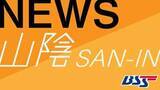 「「作業員2人がすべって落ちて腕がちぎれた」屋根の修繕工事中、トタンを張り替えている最中の事故…70歳アルバイト従業員の男性が死亡　鳥取県鳥取市」の画像1