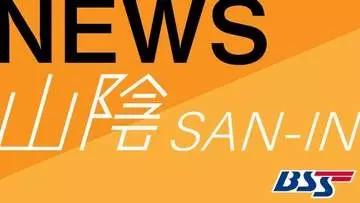 「作業員2人がすべって落ちて腕がちぎれた」屋根の修繕工事中、トタンを張り替えている最中の事故…70歳アルバイト従業員の男性が死亡　鳥取県鳥取市