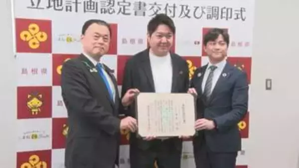 「アクシスITパートナーズ」松江に事業所新設へ　3年間で25人雇用予定、首都圏に向け事業拡大めざす