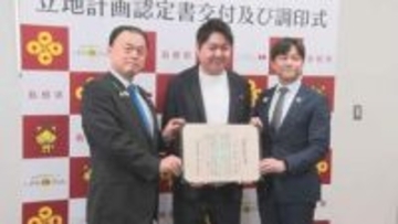 「アクシスITパートナーズ」松江に事業所新設へ　3年間で25人雇用予定、首都圏に向け事業拡大めざす