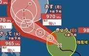 【台風情報】「台風7号(メーカラー)」は中心気圧965hPa・最大瞬間風速55m/sまで発達見込み　24日には沖縄の南へ　今後の進路予想・雨風シミュレーション【気象庁21日発表】