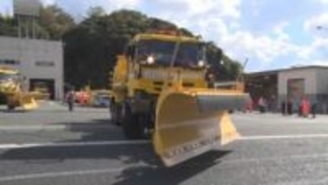 冬の高速道路を守る　雪氷作業車両出動式　島根県浜田市