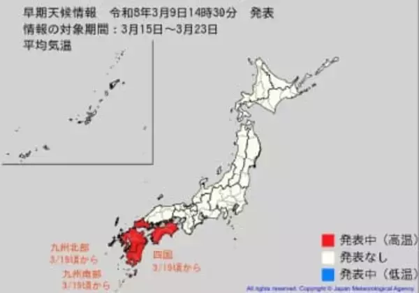 四国・九州北部（山口県を含む）・九州南部で19日頃から「この時期としては10年に1度程度しか起きないような著しい高温」となる可能性　気象庁が「高温に関する早期天候情報」発表