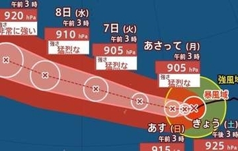 【ダブル台風情報】最大瞬間風速80m/s、“猛烈な勢力”に発達見込み「台風9号(バービー)」進路は？ 日本へ接近？「台風10号(メイサーク)」の動きは？　進路予想・雨風シミュレーション【気象庁4日発表】