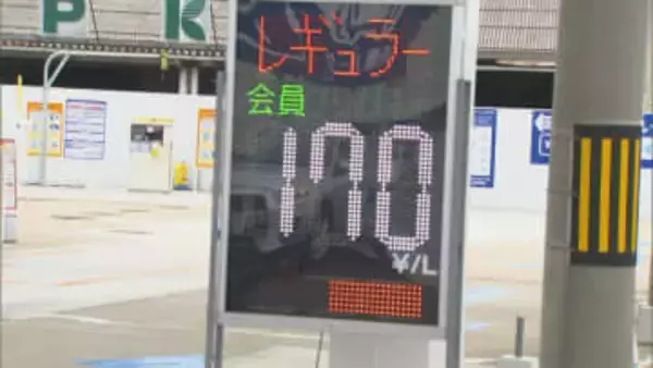 一気に1リットルあたり10円程度値上がりする可能性も…鳥取県ではガソリン価格「170円台」のスタンド　今後の見通しは？　イラン情勢緊迫化・原油急騰