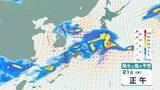 「【雷伴う激しい雨に】全国広い範囲で大雨　東海・近畿150mm・関東甲信などで100mm予想　いつどこで降る？　気象庁の最新予報【5月26日(火)にかけての雨風シミュレーション】」の画像1