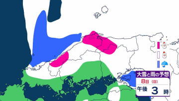 【中国地方の雪は？】広島・岡山・山口・鳥取・島根　5日(木)～10日(火)にかけての雪・雨シミュレーション【気象庁・5日】