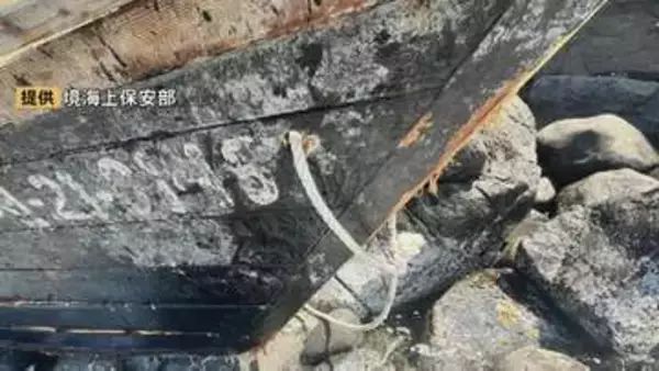「海岸にボロボロの小型木造船が漂着…船体には「ハングル文字」の記載、コールタール様の塗装も　漁師が発見し、漁協職員が通報　船内周辺に人影や漁具は確認できず」の画像