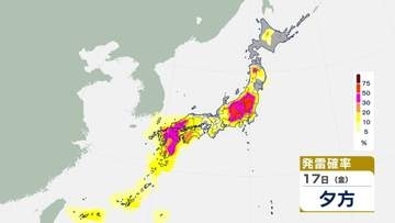 【3連休の天気は？】18日にかけて大気の状態不安定…ゲリラ雷雨となる地域も　1時間ごとの雨風シミュレーション・発雷確率シミュレーション【気象庁16日発表】