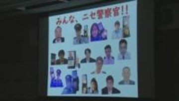 「あたなは捜査の対象になっている」　”警察官”名乗る事案後絶たず　特殊詐欺撲滅対策推進本部連絡会議