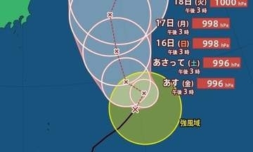 【台風情報】「台風17号(ナンカー)」最大瞬間風速25m/s・中心気圧994hPa、南鳥島近海を北東進…日本への影響は？「台風16号(ペイロー)」熱帯低気圧に変わる　今後の進路予想・雨風シミュレーション【気象庁13日15時45分発表】