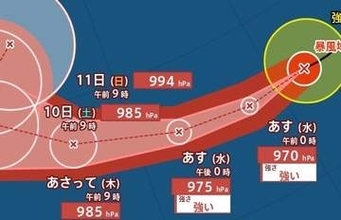【台風情報】元ハリケーン「台風28号(ノロ)」　“非常に強い勢力”で西進中　中心気圧965hPa・最大瞬間風速60m/s　進路予想・10月16日にかけての雨風シミュレーション【気象庁6日13時05分発表】