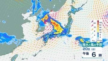 【週末は非常に激しい雨か】広い範囲で大雨に注意　予想24時間降水量150mmの地域も　今後の雨風シミュレーション【気象庁19日発表】
