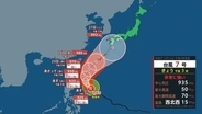 【台風情報】“非常に強い”台風7号(メーカラー)急発達…明日23日には最大瞬間風速70m/s・中心気圧925hPaまで発達見込み　今後の進路予想・雨風シミュレーション【気象庁22日15時45分発表】