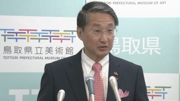 「鳥取駅前の活気のなさ…」鳥取県ディスる投稿で炎上の宮崎謙介氏に対し、平井伸治知事「宮崎さんを鳥取県に招待したい」「自身が案内してもいい」会見で考えを示す