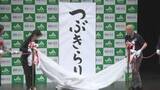 「36年振りに誕生、島根県の新品種米の名称は「つぶきらり」　特徴は？名前に込めた思いは？」の画像1