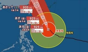 【台風情報】最大瞬間風速70m/s「台風9号(バービー)」非常に強い勢力を維持したまま11日頃先島諸島にかなり接近…猛烈な風・猛烈な雨・猛烈なしけ　日本への影響は？　進路予想・雨風シミュレーション【気象庁9日18時40分発表】