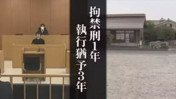保育園駐車場ではねられ死亡した1歳の男の子…「親が目を離した隙に被害者は被告の車の近くにおり…」　自身の子を送った直後に事故を起こした女　拘禁刑1年の求刑に対し、司法が下した判断とは【判決詳報・後編】