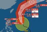 「【台風情報】「台風6号(チャンミー)」最大瞬間風速50m/s・中心気圧965 hPa・“強い勢力”で週明け日本に接近…西日本・東日本でも大荒れ　警報級大雨のおそれ　気になる進路は？【6月4日（木）にかけての雨・風シミュレーション】」の画像1
