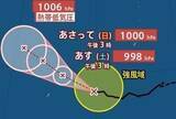 「【台風情報】「台風5号(ハグピート)」　今後の進路は？　最大瞬間風速30m/s…日本への影響は？　13日(水)にかけての雨風シミュレーション【気象庁8日最新情報】」の画像1