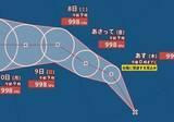 「【台風のたまご】新たな「熱帯低気圧」発生…今後「台風」に発達する見込み　“トリプル台風”となる可能性　日本に接近？今後の影響は？　今後の進路予想・雨風シミュレーション【気象庁5日13時25分発表】」の画像1