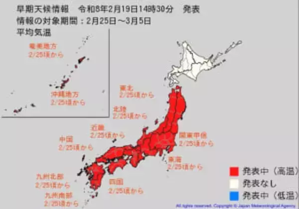 ほぼ日本全域で25日頃から「この時期としては10年に1度程度しか起きないような著しい高温」となる可能性　気象庁が「高温に関する早期天候情報」発表