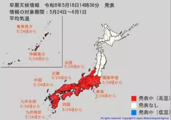 5月24日頃から「この時期としては10年に一度程度しか起きないような著しい高温」になる可能性　気象庁が「高温に関する早期天候情報」発表【関東甲信・北陸・東海・近畿・中国・四国・九州・奄美・沖縄】