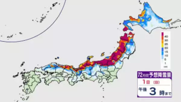 【大雪情報】気象庁の最新降雪予想は？　東北50センチ・北陸70センチ・東海40センチ・近畿50センチ　雪はいつどこで降る？　30日(金)～2月3日(火)にかけての雪・雨シミュレーション
