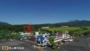 「地方遊園地」の厳しい現状…売り上げはピーク時の3分の1　人口減少・レジャーの多様化…山間部で生き残り続ける遊園地の“生存戦略”とは？