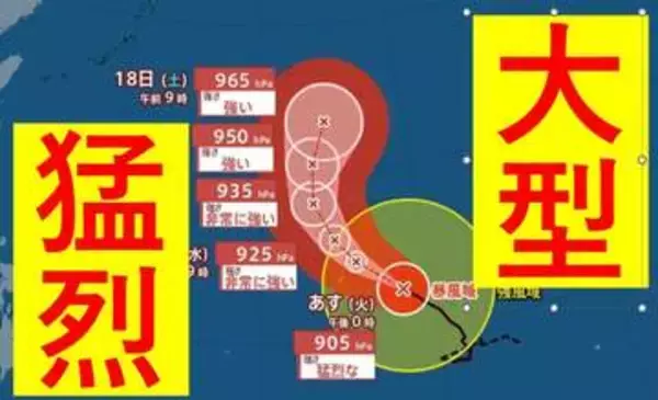 【台風情報】台風4号「シンラコウ」　“大型”で“猛烈”な勢力に　16日には小笠原近海に接近か　最新の進路予想は？【気象庁13日正午】
