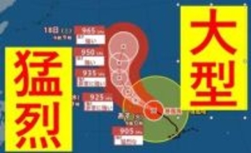 【台風情報】台風4号「シンラコウ」　“大型”で“猛烈”な勢力に　16日には小笠原近海に接近か　最新の進路予想は？【気象庁13日正午】