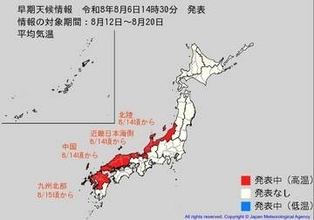 8月14日頃から西日本を中心に「この時期としては10年に1度程度しか起きないような著しい高温」となる可能性が高まっている…気象庁が「高温に関する早期天候情報」発表