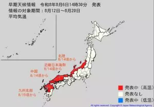 8月14日頃から西日本を中心に「この時期としては10年に1度程度しか起きないような著しい高温」となる可能性が高まっている…気象庁が「高温に関する早期天候情報」発表