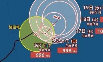【台風情報】最大瞬間風速25m/s・中心気圧994hPa「台風17号(ナンカー)」南鳥島近海を東南東に進む…進路は東寄りに　今後の進路予想・雨風シミュレーション【気象庁14日9時50分発表】