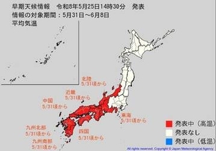5月31日頃から「この時期としては10年に一度程度しか起きないような著しい高温」になる可能性　気象庁が「高温に関する早期天候情報」発表【北陸・東海・近畿・中国・四国・九州】