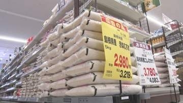 ついに2000円台へ…“銘柄米”が5キロで「税抜き2980円」　客歓喜「戻ってきた」「子どもに食べさせてあげたい」　令和の米騒動を経て…コメ価格は今後どうなる？