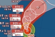 【台風情報】「台風7号(メーカラー)」最大瞬間風速75m/s・中心気圧915hPa・猛烈な勢力に急発達見込み　新たな熱帯低気圧は24時間以内に台風に…“ダブル台風”へ　それぞれの進路予想・雨風シミュレーション【気象庁23日0時45分発表】