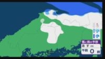 平野部でも積雪の恐れ…鳥取・松江で「初雪」いつどこで降る？山陰両県　多いところで平地10センチ、山地30センチ