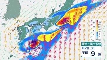 【ダブル台風・週末は大雨に警戒】最大瞬間風速35m…北上続ける台風7号(メーカラー)　あす27日九州～関東を横断か　台風8号(ヒーゴス)も27日関東に接近見込み　進路予想・雨風シミュレーション【気象庁26日10時45分発表】
