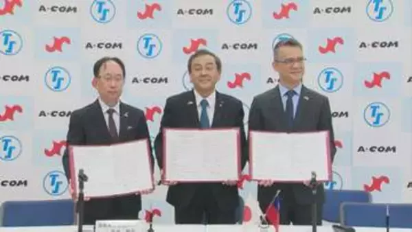 経済交流やビジネスマッチングを目指す　鳥取商工会議所などと台湾企業が基本合意書に調印