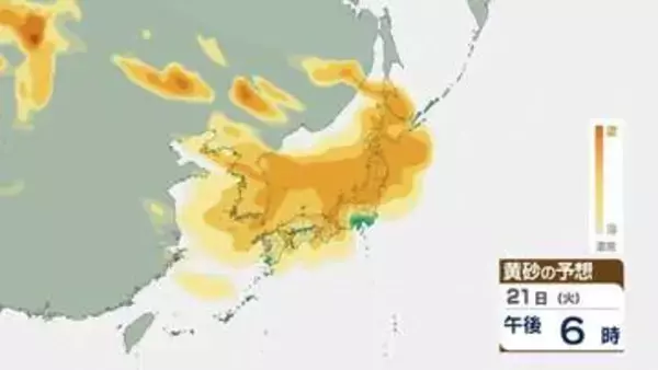 【黄砂情報】日本列島広い範囲に黄砂飛来　ピークは21日(火)…いつどこに飛んでくる？アレルギー症状の悪化に注意【23日(木)にかけての黄砂飛来シミュレーション】