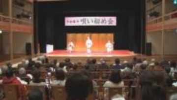 地震の影響できのうまで休館　ぎりぎり間に合った民謡「安来節」唄い初め会「こうやって開催できてとても喜んでいる」