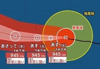 【台風情報】大型で非常に強い「台風13号（ドルフィン）」最大瞬間風速60m/s・中心気圧945hPa　週後半に沖縄直撃か…進路予想・今後の雨風シミュレーション【気象庁3日12時45分発表】