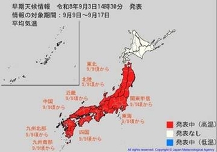 9月9日頃から「この時期としては10年に1度程度しか起きないような著しい高温」となる可能性が高まっている…気象庁が「高温に関する早期天候情報」発表【東北・関東甲信・北陸・東海・近畿・中国・四国・九州】