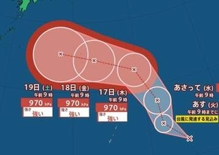 【気象情報】日本の南海上にある熱帯低気圧が台風へと変わるおそれ　強い勢力へ発達し、シルバーウィークの日本の天気に影響を及ぼす可能性（14日午前10時30分発表）