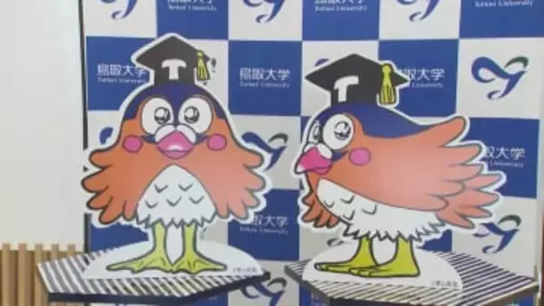 名探偵コナン作者・青山剛昌さんが鳥取大学の新キャラクター制作「学生の皆さんが未来に向かって羽ばたいてくれたらいいな」