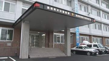 病院の女性用トイレで利用中の個室に声掛けすると、男が返事「盗撮された」　20代会社員の男を現行犯逮捕「自分が用を足すためにトイレに入った」と容疑を否認　島根県浜田市