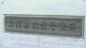 カーブで転倒の大型オートバイが対向車と衝突　64歳男性死亡　事故当時は晴れ乾燥路面　島根県警出雲警察署が事故原因調査