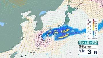 【非常に激しい雨か】西日本～東日本で大雨に注意　予想24時間降水量は関東甲信120ミリ・近畿100ミリ・東海80ミリ・四国180ミリ　新たな「台風31号」も…進路予想・11月8日にかけての雨風シミュレーション【気象庁26日発表】